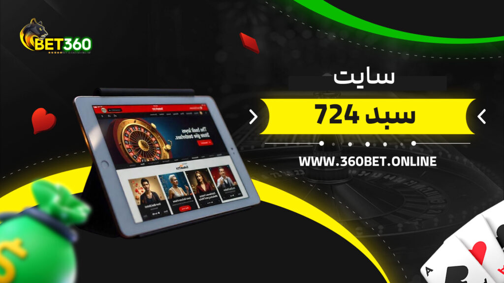سایت سبد 724