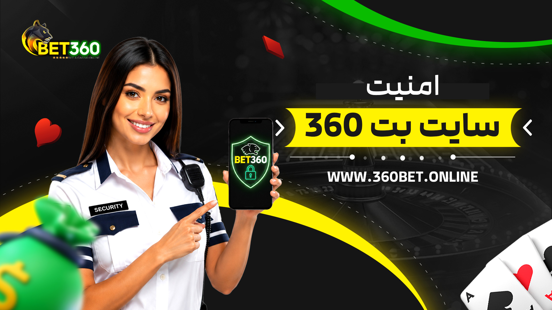 امنیت-سایت-بت-360