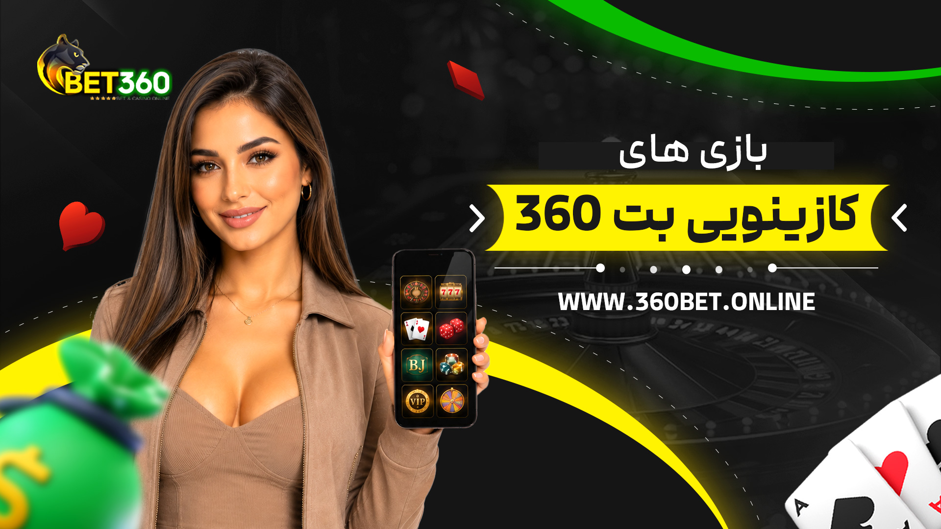 بازی-های-کازینویی-بت-360