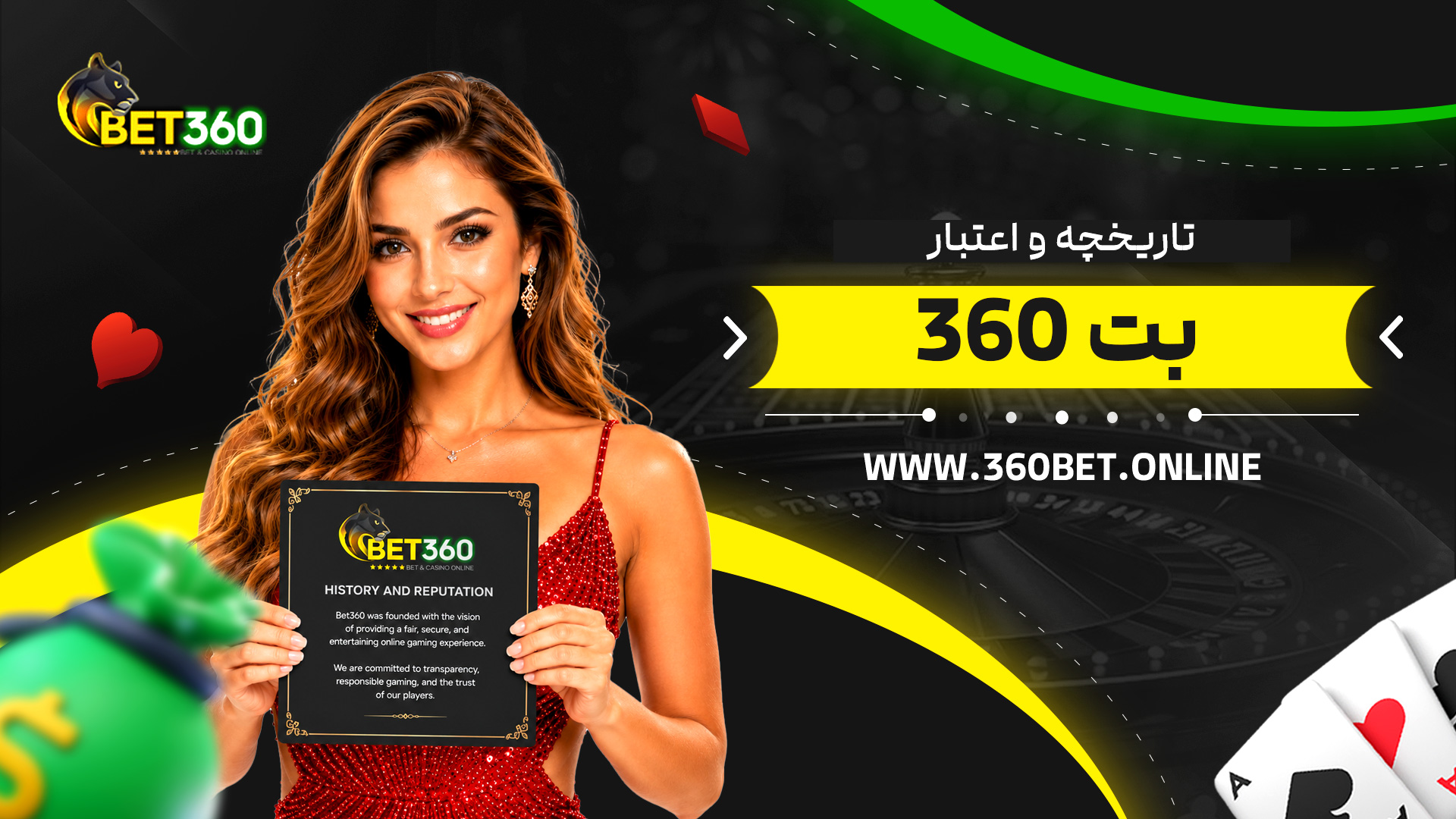 تاریخچه-و-اعتبار-بت-360