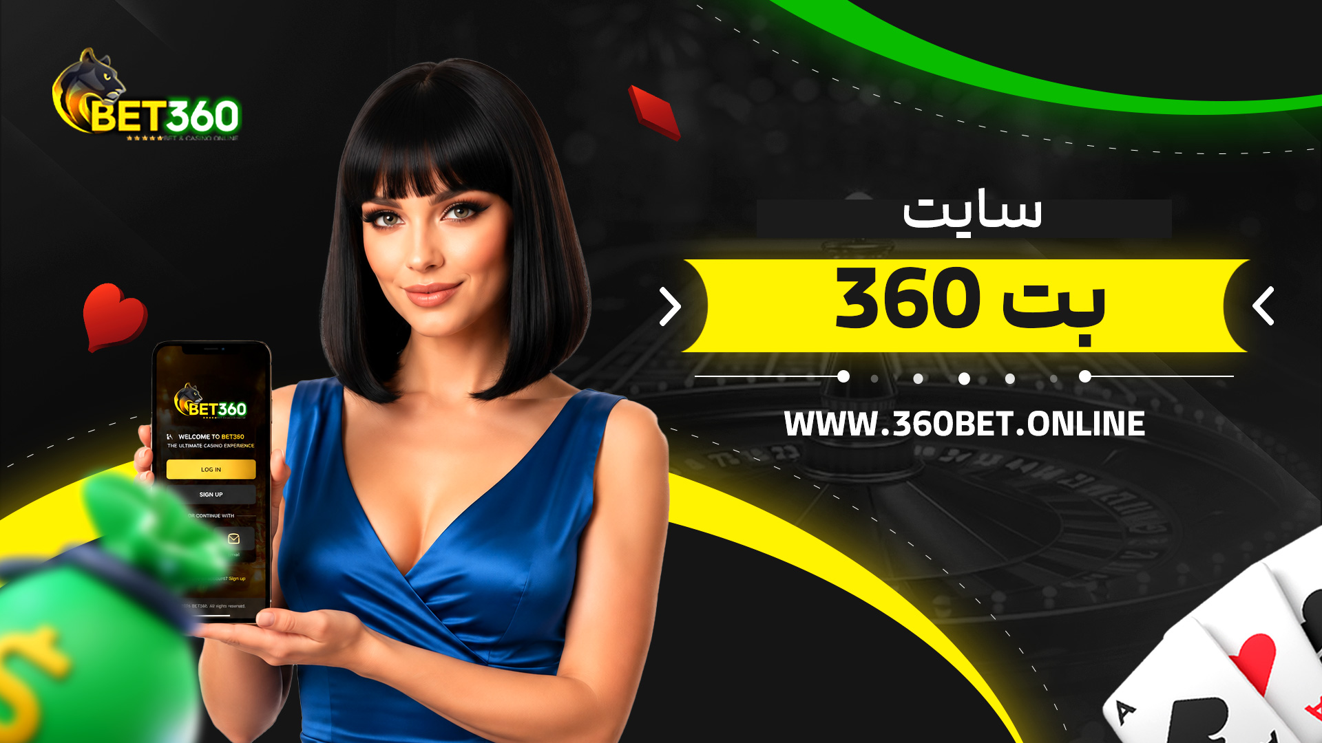 سایت-بت-360