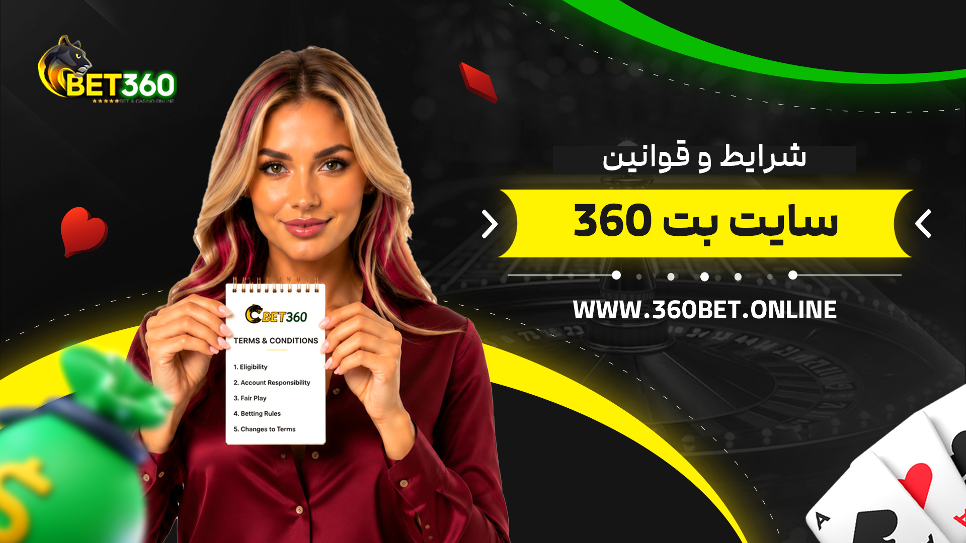 شرایط-و-قوانین-سایت-بت-360